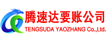 麻章收债公司