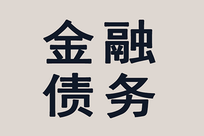 面对5000元债务诉讼，如何应对？